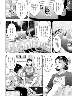 [鬼窪浩久] 若妻が堕ちる夜_008_yecs