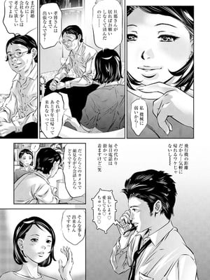 [鬼窪浩久] 若妻が堕ちる夜_009_mxvp