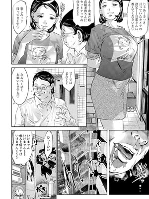 [鬼窪浩久] 若妻が堕ちる夜_010_hfpk