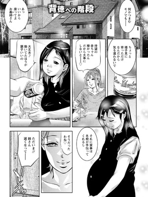 [鬼窪浩久] 若妻が堕ちる夜_025_dhfk