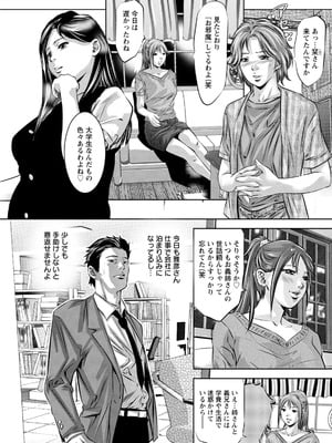 [鬼窪浩久] 若妻が堕ちる夜_026_kvaq