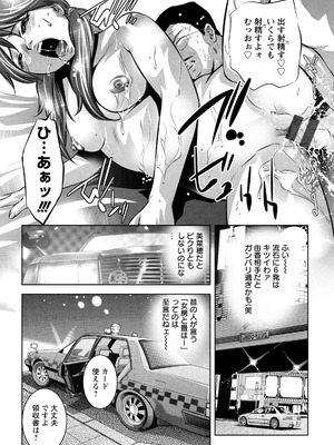 [鬼窪浩久] 若妻が堕ちる夜_049_leho