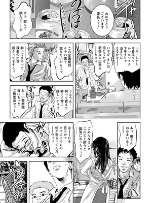 [鬼窪浩久] 若妻が堕ちる夜_051_qaic