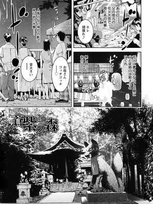 [鬼窪浩久] 若妻が堕ちる夜_075_yyvq