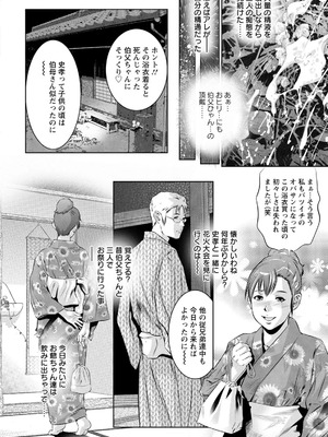 [鬼窪浩久] 若妻が堕ちる夜_080_bpnj