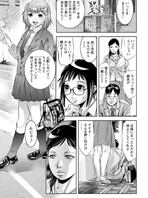 [鬼窪浩久] 若妻が堕ちる夜_095_osrd