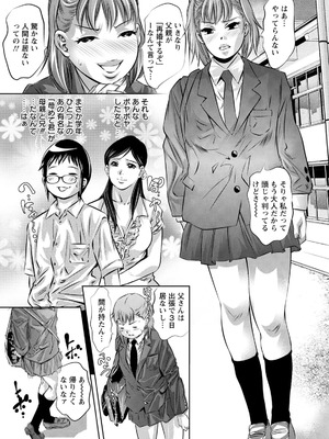 [鬼窪浩久] 若妻が堕ちる夜_097_nfpj