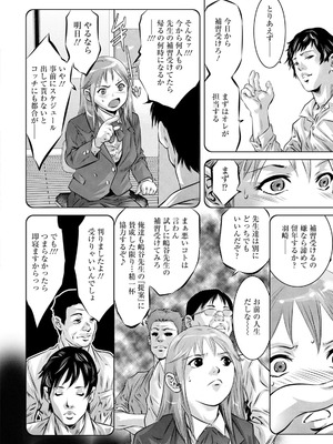 [鬼窪浩久] 若妻が堕ちる夜_178_nxcl