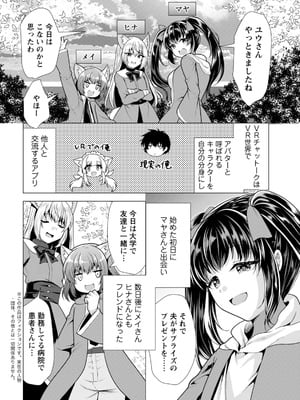 [アンソロジー] アクションピザッツ 2026年3月号 [DL版]_010_fcot