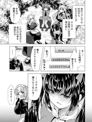 [アンソロジー] アクションピザッツ 2026年3月号 [DL版]_011_ikge