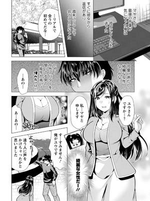 [アンソロジー] アクションピザッツ 2026年3月号 [DL版]_012_kojh