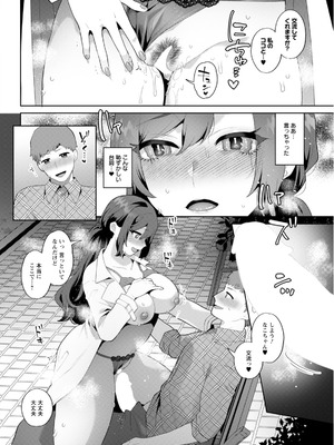 [アンソロジー] アクションピザッツ 2026年3月号 [DL版]_054_hbsw