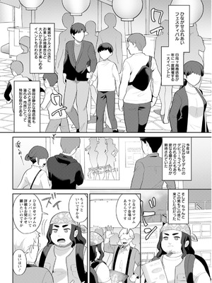 [アンソロジー] アクションピザッツ 2026年3月号 [DL版]_058_efqo