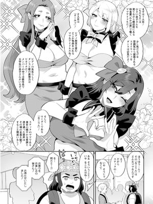 [アンソロジー] アクションピザッツ 2026年3月号 [DL版]_059_frmi