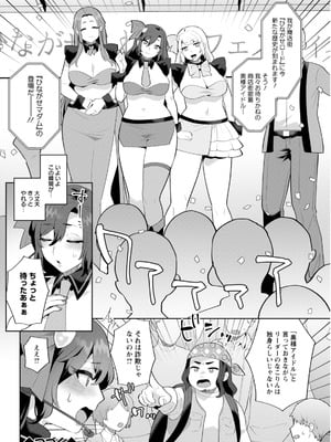 [アンソロジー] アクションピザッツ 2026年3月号 [DL版]_060_qoxt