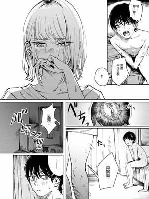 [ケレンメ] タルト (COMIC 快楽天 2026年1月号)｜柠檬蛋挞 [godbing个人汉化] [DL版]_14_qfdt