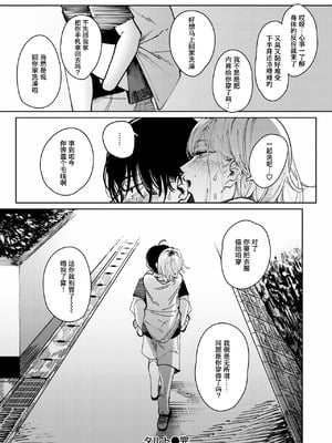 [ケレンメ] タルト (COMIC 快楽天 2026年1月号)｜柠檬蛋挞 [godbing个人汉化] [DL版]_26_cikx