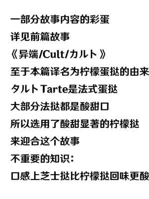 [ケレンメ] タルト (COMIC 快楽天 2026年1月号)｜柠檬蛋挞 [godbing个人汉化] [DL版]_27_gasx