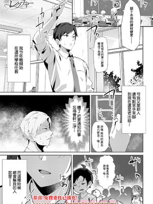 [ワレモノ] 教え子レクチャー (女上) [中国翻訳] [DL版]