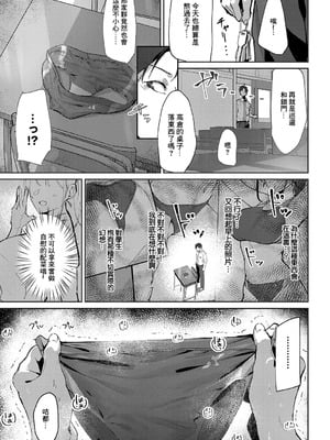 [ワレモノ] 教え子レクチャー (女上) [中国翻訳] [DL版]_07_iwqu