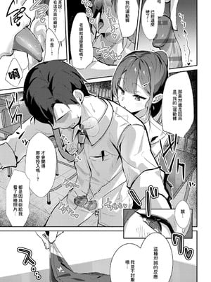 [ワレモノ] 教え子レクチャー (女上) [中国翻訳] [DL版]_11_kenn