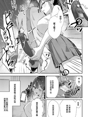 [ワレモノ] 教え子レクチャー (女上) [中国翻訳] [DL版]_13_tcwl