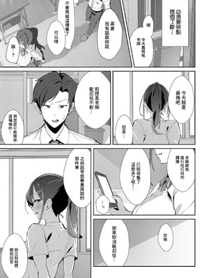 [ワレモノ] 教え子レクチャー (女上) [中国翻訳] [DL版]_17_oovf