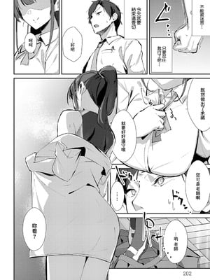 [ワレモノ] 教え子レクチャー (女上) [中国翻訳] [DL版]_18_dpjv