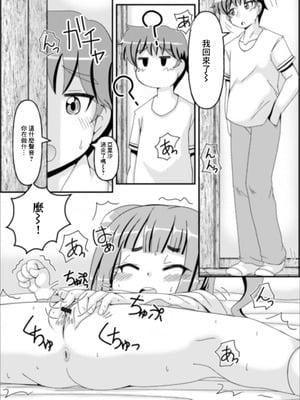 [あきら肇] すたみな (デジタルぷにぺどッ！ vol.17) [中国翻訳] [DL版]_04_sisk