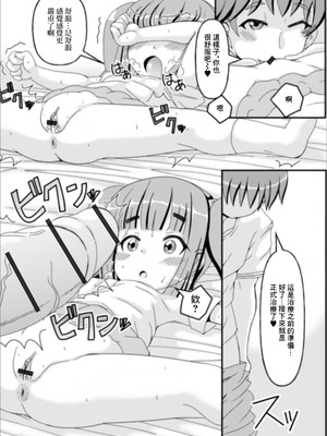 [あきら肇] すたみな (デジタルぷにぺどッ！ vol.17) [中国翻訳] [DL版]_08_edth