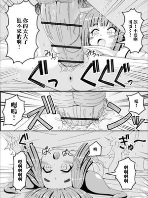 [あきら肇] すたみな (デジタルぷにぺどッ！ vol.17) [中国翻訳] [DL版]_10_ppbw