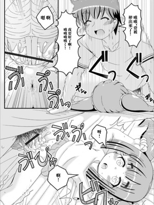 [あきら肇] すたみな (デジタルぷにぺどッ！ vol.17) [中国翻訳] [DL版]_13_xvub