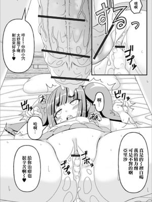 [あきら肇] すたみな (デジタルぷにぺどッ！ vol.17) [中国翻訳] [DL版]_14_vpem