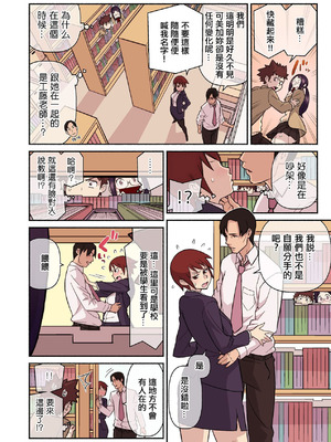 [核座頭] 憧れの彼女が妄想よりエロすぎるッ! ～お互いを知るにはまずセックスでイクことから!？～ 第三話 [中国翻訳]_19_spsh