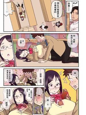 [核座頭] 憧れの彼女が妄想よりエロすぎるッ! ～お互いを知るにはまずセックスでイクことから!？～ 第三話 [中国翻訳]_20_ligi