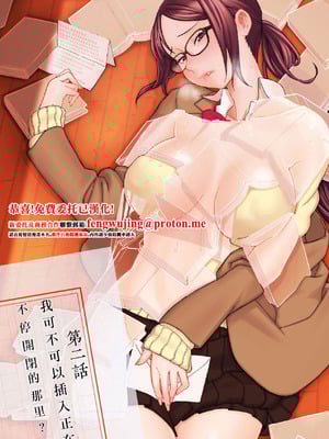 [核座頭] 憧れの彼女が妄想よりエロすぎるッ! ～お互いを知るにはまずセックスでイクことから!？～ 第二話 [中国翻訳]