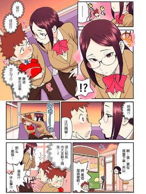 [核座頭] 憧れの彼女が妄想よりエロすぎるッ! ～お互いを知るにはまずセックスでイクことから!？～ 第二話 [中国翻訳]_06_icji