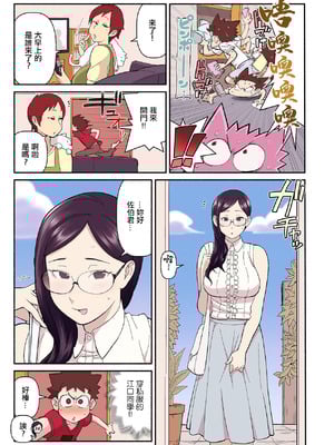 [核座頭] 憧れの彼女が妄想よりエロすぎるッ! ～お互いを知るにはまずセックスでイクことから!？～ 第二話 [中国翻訳]_08_yyud