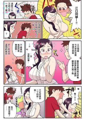 [核座頭] 憧れの彼女が妄想よりエロすぎるッ! ～お互いを知るにはまずセックスでイクことから!？～ 第二話 [中国翻訳]_12_kbda