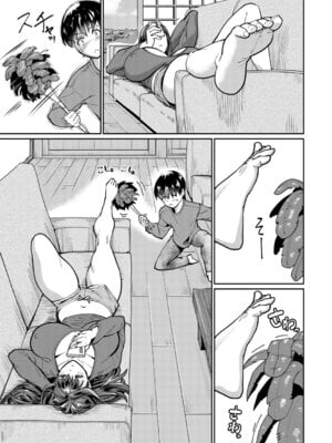 [空蜂ミドロ] いたずらボーイにスマホガール (COMIC真激2026年2月号) [中国翻訳] [DL版]_03_juql