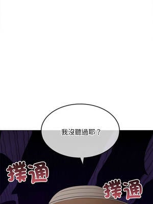 惡女勾勾纏 285-286話_285_12_jvsa