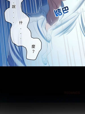 惡女勾勾纏 285-286話_286_11_ilic