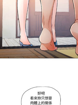 脫序人妻 85-86話_85_12_ygeg