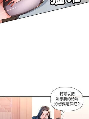 脫序人妻 85-86話_85_13_pldj