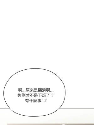 在大企業當廢柴 68-69話_68_02_ulos