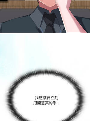 在大企業當廢柴 68-69話_68_04_pnlw