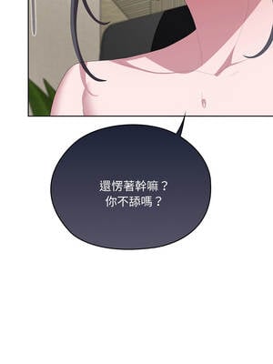 在大企業當廢柴 68-69話_68_10_sudg