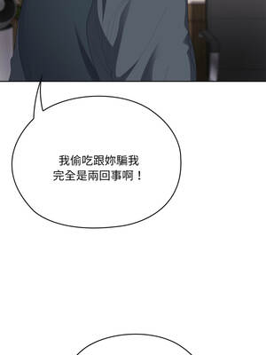 在大企業當廢柴 68-69話_69_10_dqeu