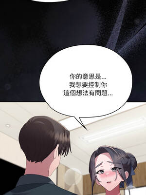 在大企業當廢柴 68-69話_69_11_hcra