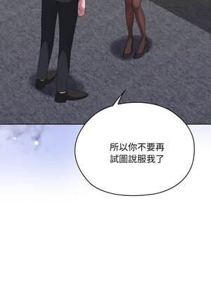 在大企業當廢柴 68-69話_69_15_qxfc